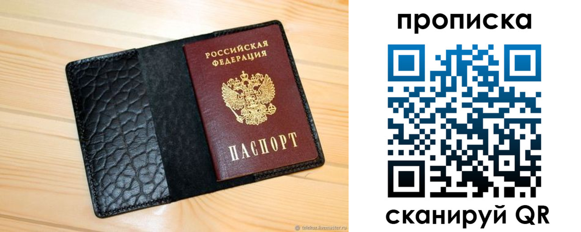регистрация для школы в Заволжье