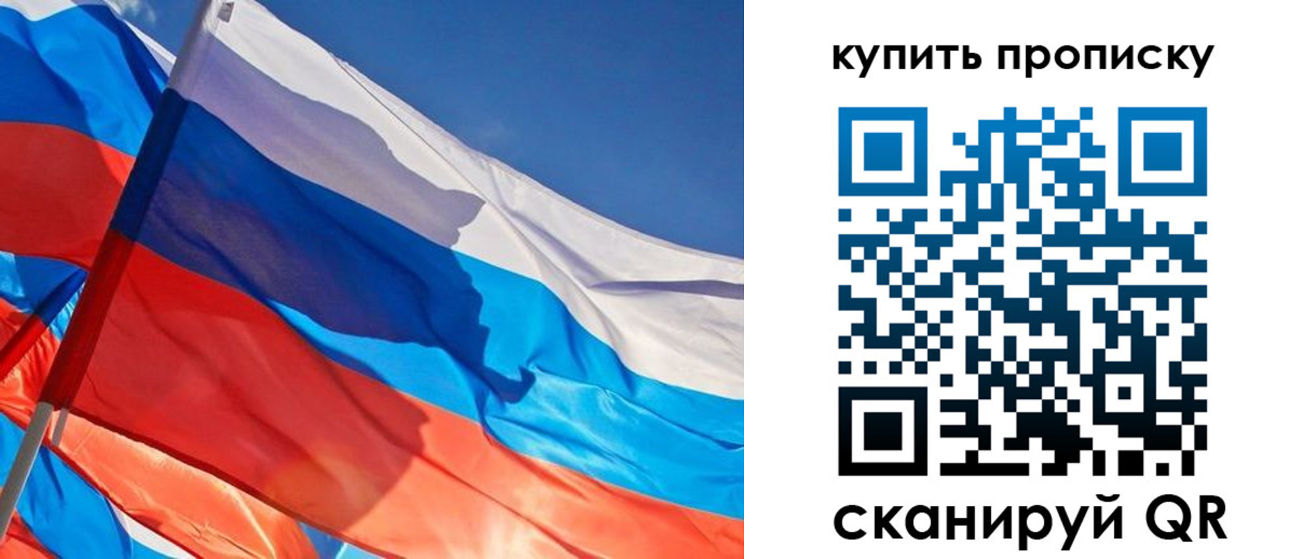 прописка штамп в Заволжье