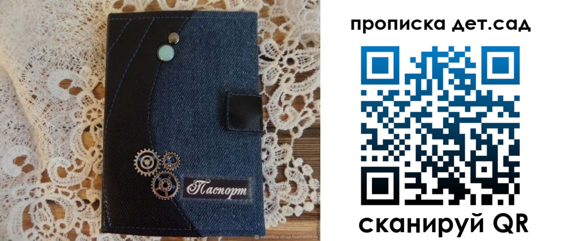 прописка в Заволжье